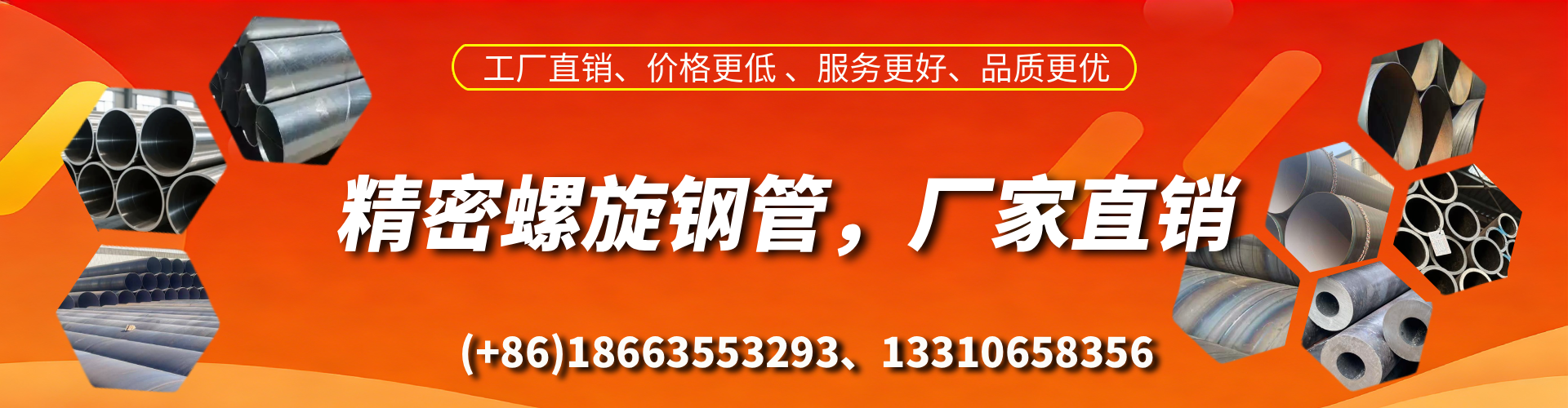 冠县精密螺旋钢管厂家